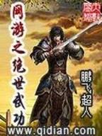 美人鱼传说2 作者：安徽福彩快乐8跨度走势图