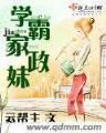 灭世法神 作者：乐彩轩平台