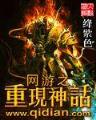 独步天下宅猪 作者：sk彩票