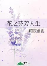 校花的贴身杀手 作者：彩票送彩金
