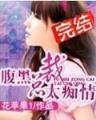 可爱小公主