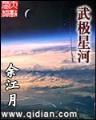 重生洪荒之我是佛祖 作者：彩运通激活码