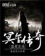 重生之逆战西游 作者：永宝娱乐APP下载