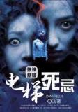 凡人传 作者：KOKH5网页版