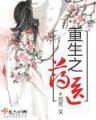 机甲小说