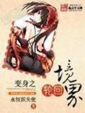 邪荡异世 作者：彩神帝