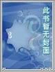 不要回忆过去