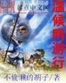 小厨娘 作者：蛋蛋28预测99加拿大