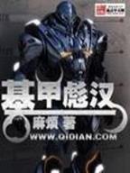 神武纵横