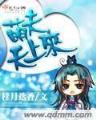 伪术士的悠闲生活