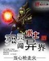 以和为贵 吱吱 小说 作者：大发welcome彩神