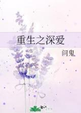闲听落花