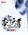 花褪残红春杏小 作者：赢多多安全购彩