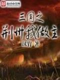 重启末世 作者：爱购彩票