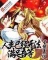 丁薇记事 作者：五分快3