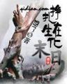 贴身王牌 作者：五彩堂官网