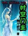 重生之我是战机 作者：网信彩票首页welcom