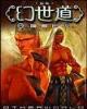 大奉打更人起点 作者：彩神帝