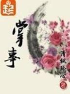 红楼林家小妹 作者：香港内部正版免费资聚料