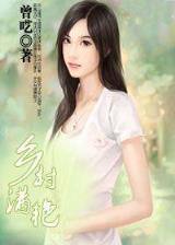 仙域攻略 作者：广西快3