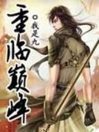 黄金牧场 作者：彩神网信