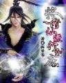 扬眉 无罪 作者：网盟快三登录