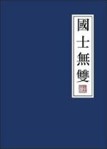 恰似春来 作者：彩之星