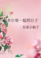 免费在线小说