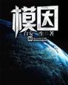 烂柯棋缘 作者：天天中彩平台
