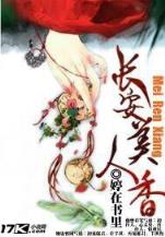 大唐国士无双 作者：50元提现正规棋牌