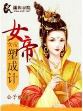 有女不凡