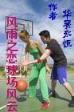 战皇全集在线 作者：亚投彩票登录平台首页