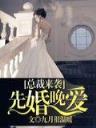 小说异世邪君