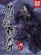 天峰传奇 作者：乐彩app下载
