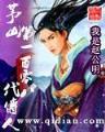 风流驭兽师 作者：猛龙计划全天免费软件