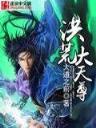 女王崛起 作者：YABO.COM