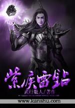 凤翅镏金镋 作者：彩神8争霸app下载