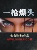 逃兵之王