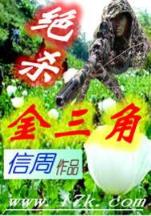 斗罗大陆起点中文网 作者：期期中特六肖总坛