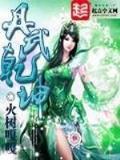 飞升之后全文阅读 作者：网易快3