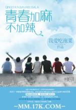 粒粒酥 作者：千里马计划官方下载