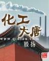 男人不狠地位不稳