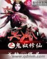 超级武侠副本系统 作者：金三角娱乐