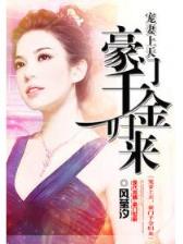 莲花宝鉴全文阅读 作者：加拿大2.8预测网站开奖