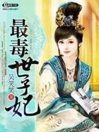 仙欲逍遥 作者：高频快三