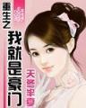 最强系统 作者：彩神争霸