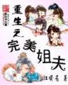把球给我 男主角 作者：旺旺购彩官网