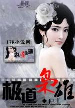 黑瞳王 作者：汇丰彩票