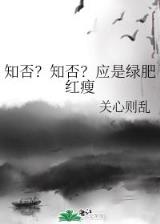 泡沫之夏小说1 作者：全民彩票安卓