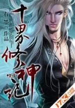 命运天盘